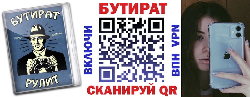 Бутират бутандиол  Купить закладки  Ипатово 