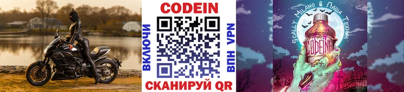 Codein напиток Lean (лин)  Купить где  Ипатово 