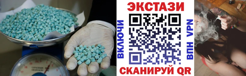 Ecstasy 250 мг  Купить  Ипатово 