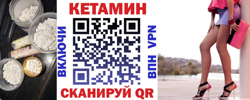 Купить  Ипатово  КЕТАМИН VHQ 