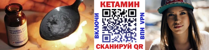 Кетамин VHQ Ипатово
