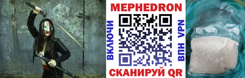 Купить закладки  Ипатово  Меф mephedrone 