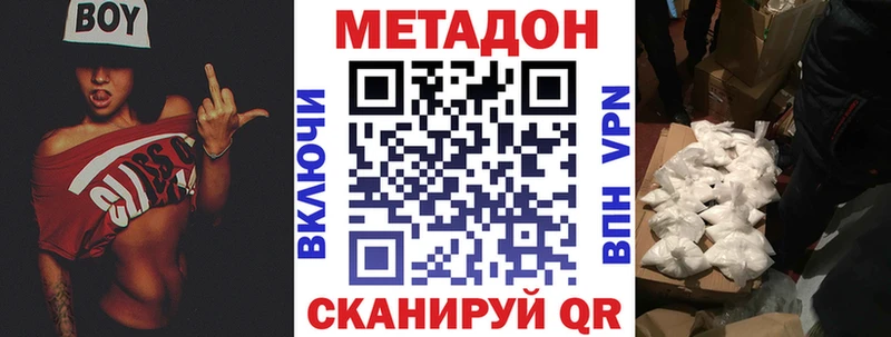 МЕТАДОН VHQ  Купить  Ипатово 