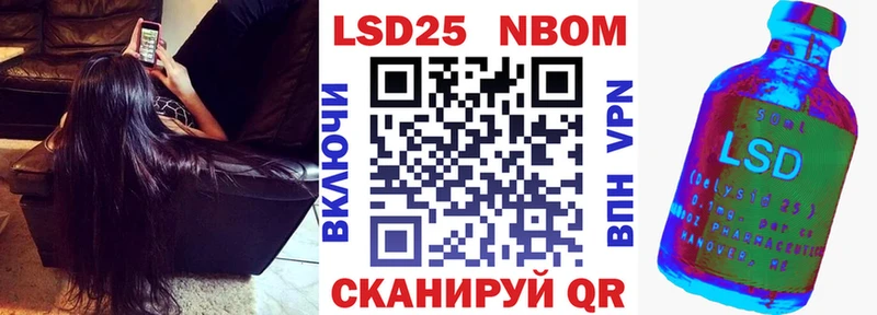 Марки NBOMe 1,5мг  Купить закладки  Ипатово 